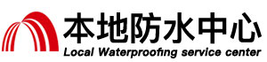 株洲防水补漏公司